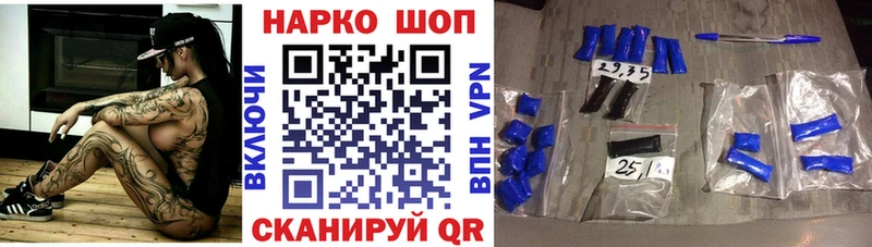 Где продают наркотики Славгород МАРИХУАНА АМФ Гашиш Мефедрон Псилоцибиновые грибы Alpha PVP Cocaine