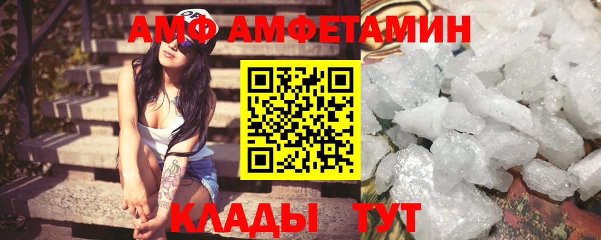 АМФ VHQ Славгород