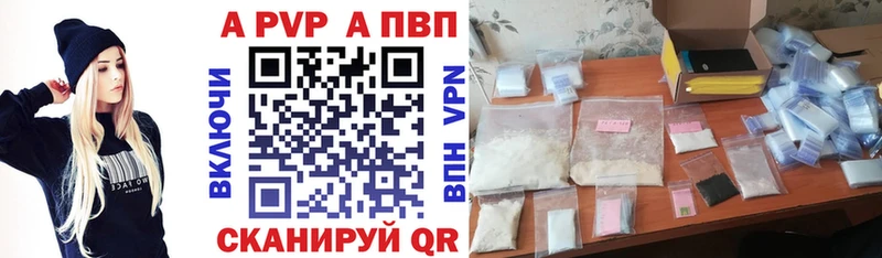 Alpha-PVP мука купить наркотики цена Славгород