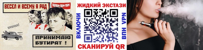 Бутират бутик  где купить наркоту  мега как зайти  Славгород 