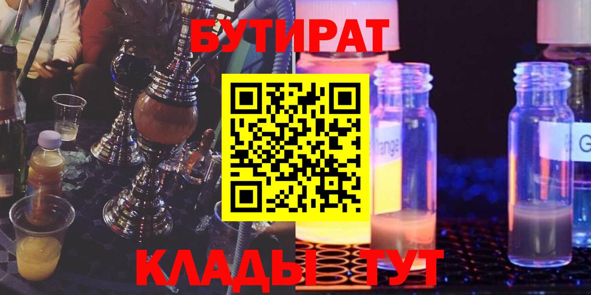 Славгород  Вход с VPN  ГАШИШ  МЕФ кристаллы  Alpha-PVP СОЛЬ   МЕФ  Cocaine  Марихуана 