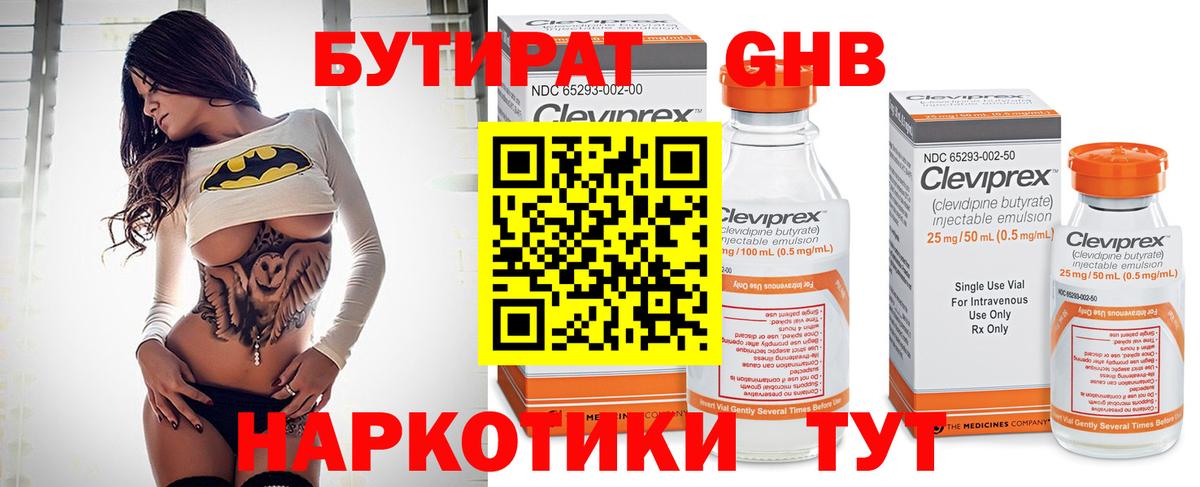 БУТИРАТ оксана Славгород