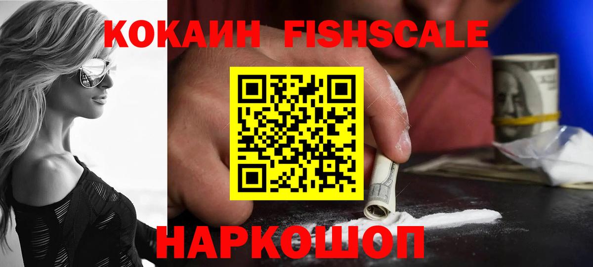 Кокаин 97% Славгород