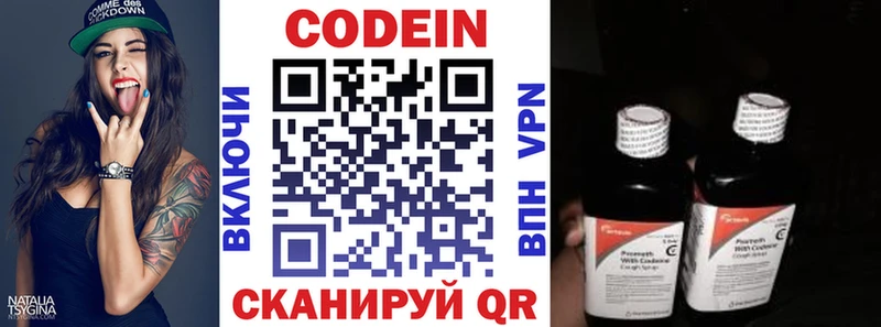 Codein напиток Lean (лин)  маркетплейс наркотические препараты  Славгород 