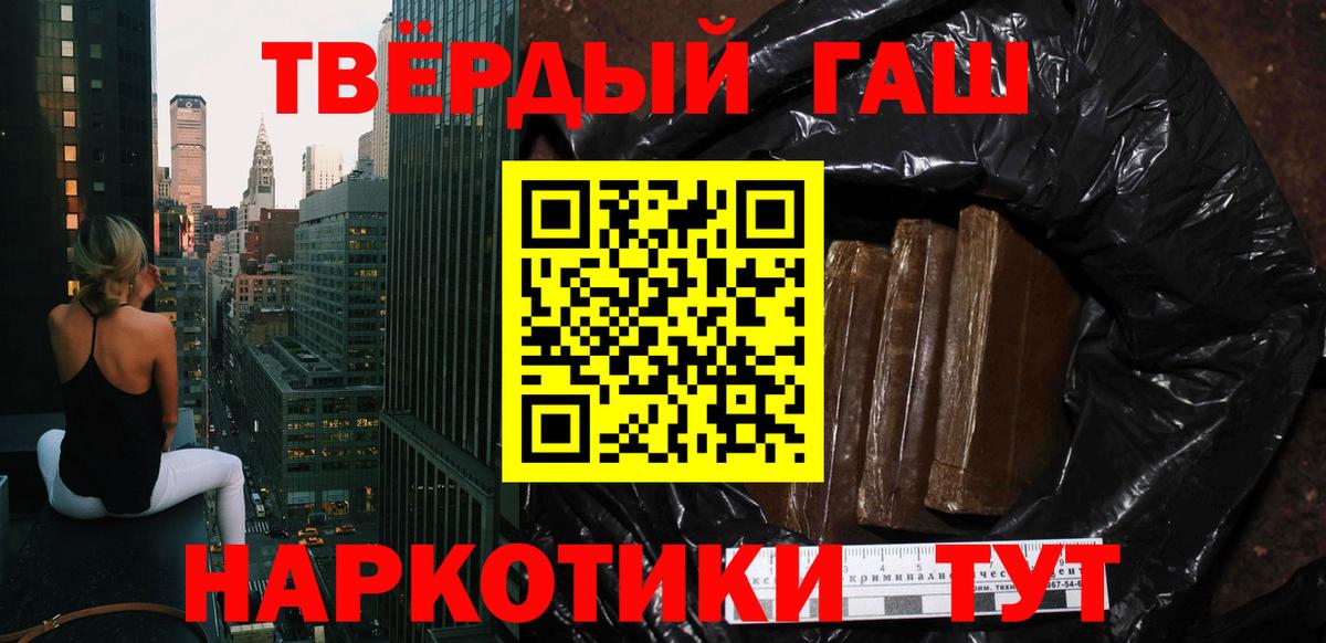 Славгород  ГАШИШ индика сатива  Гашиш  Вход с VPN 