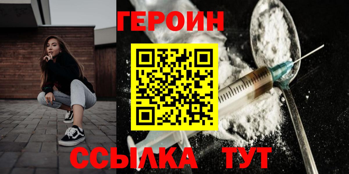 Героин гречка  Славгород 