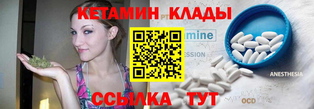 Кетамин ketamine Славгород