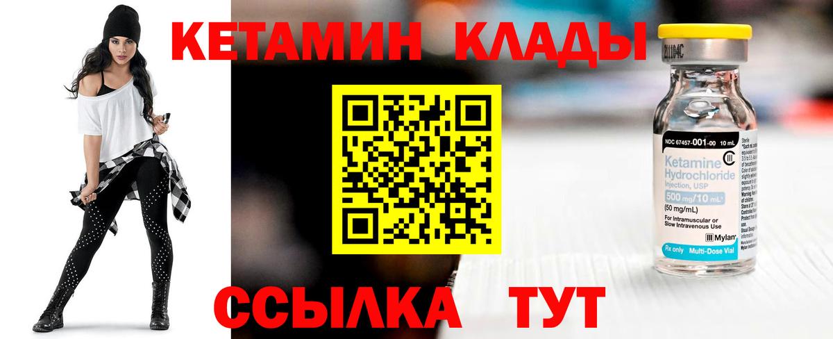 Кетамин VHQ  Вход с VPN  КЕТАМИН ketamine  KRAKEN рабочий сайт  Славгород 
