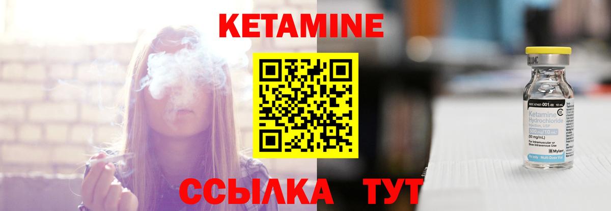 КЕТАМИН ketamine  МЕГА ССЫЛКА  Славгород 