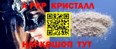 a pvp Камышлов