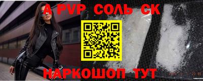 a pvp Канаш