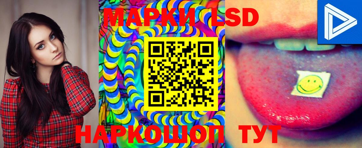 Лсд 25 экстази кислота  Славгород 