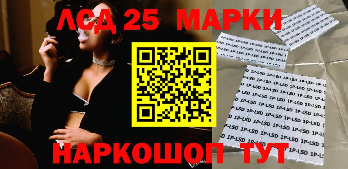 LSD-25 экстази кислота Славгород
