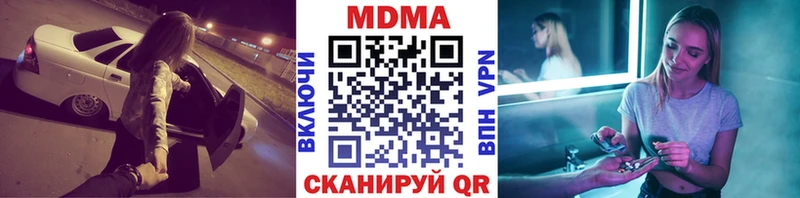 МДМА Molly  Славгород 