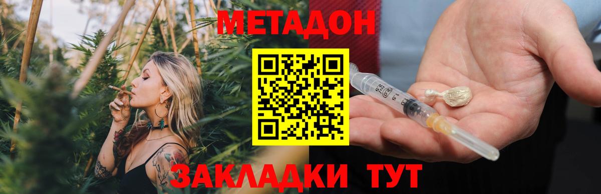 Метадон белоснежный  Вход с VPN  blacksprut ссылка  МЕТАДОН белоснежный  Славгород 