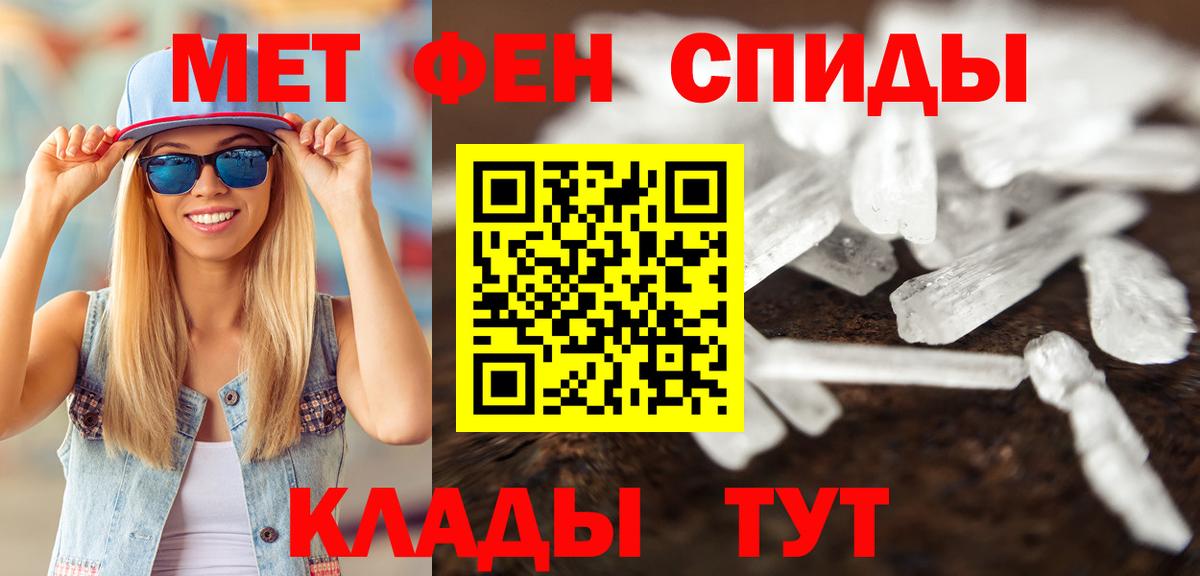 Славгород  Метамфетамин Декстрометамфетамин 99.9%  Метамфетамин Декстрометамфетамин 99.9%  Вход с VPN 