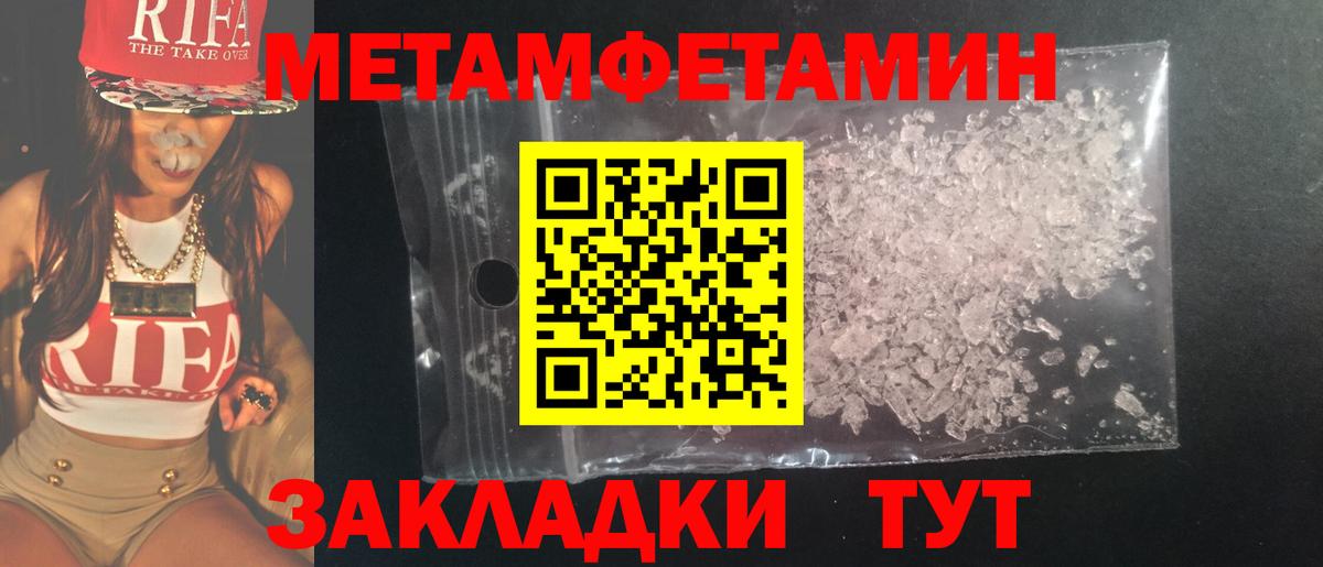 Метамфетамин мет  Метамфетамин мет  Славгород 