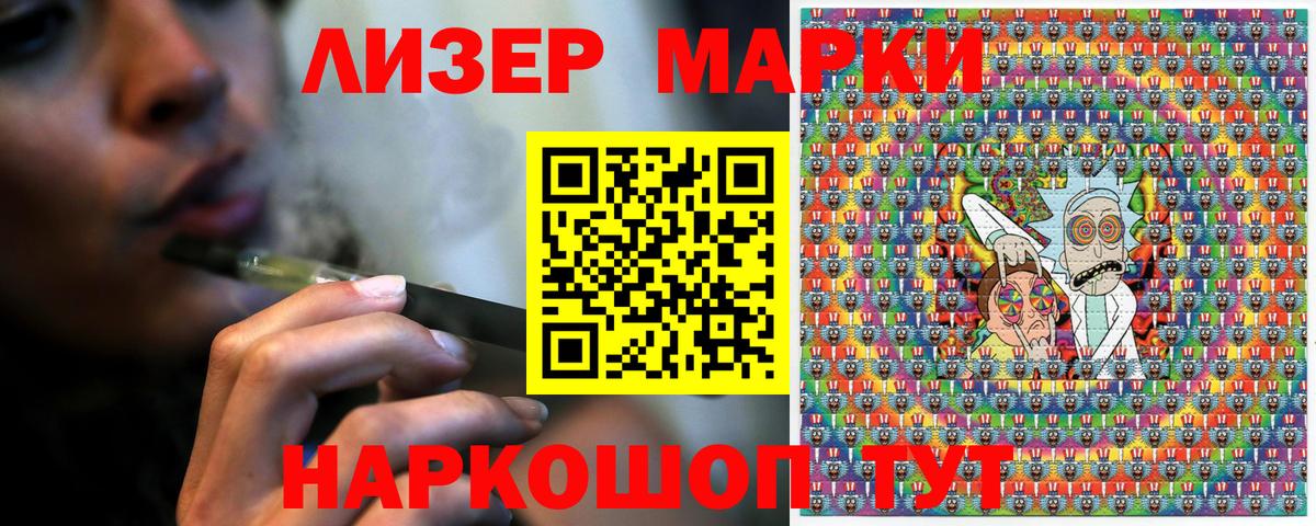 Марки 25I-NBOMe  Вход с VPN  Славгород  Наркотические марки 1,5мг 