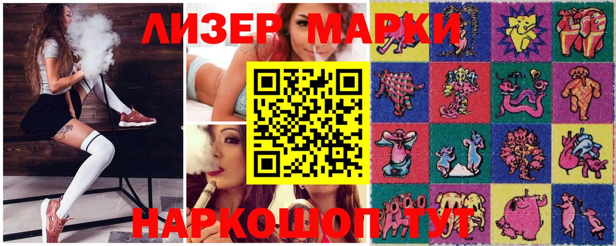 Марки N-bome 1,8мг Славгород