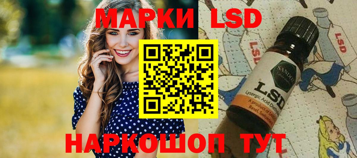 Марки 25I-NBOMe 1,5мг Славгород